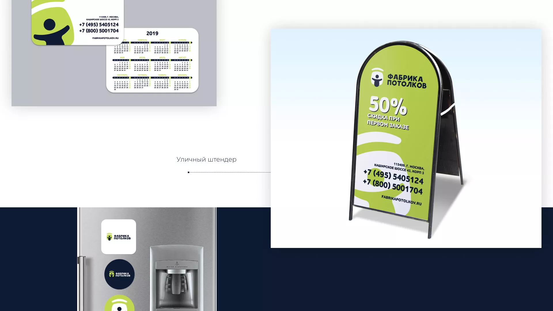 Разработка фирменного стиля для фабрики натяжных потолков в Ликино-Дулево