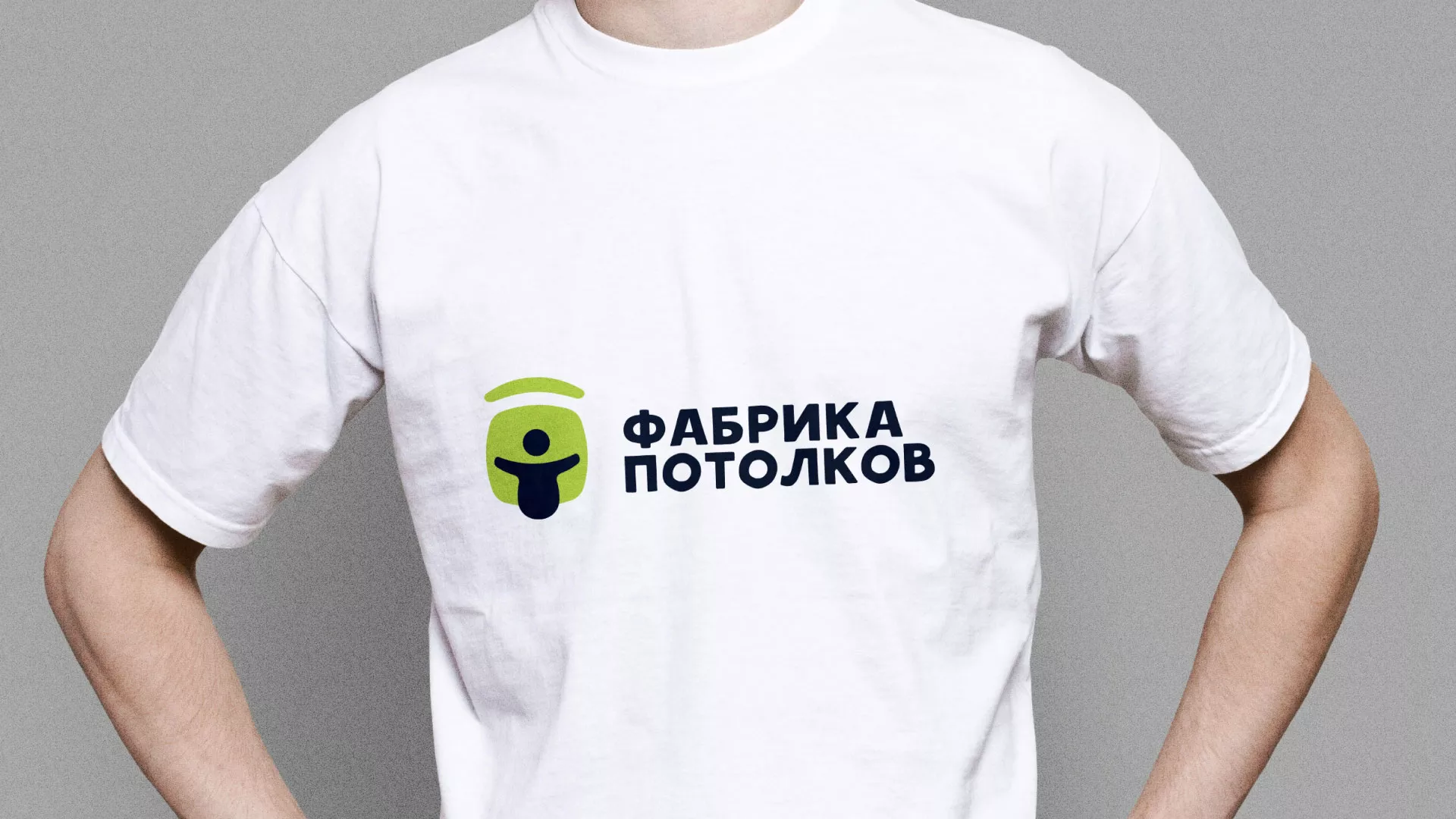 Разработка фирменного стиля для фабрики натяжных потолков в Ликино-Дулево