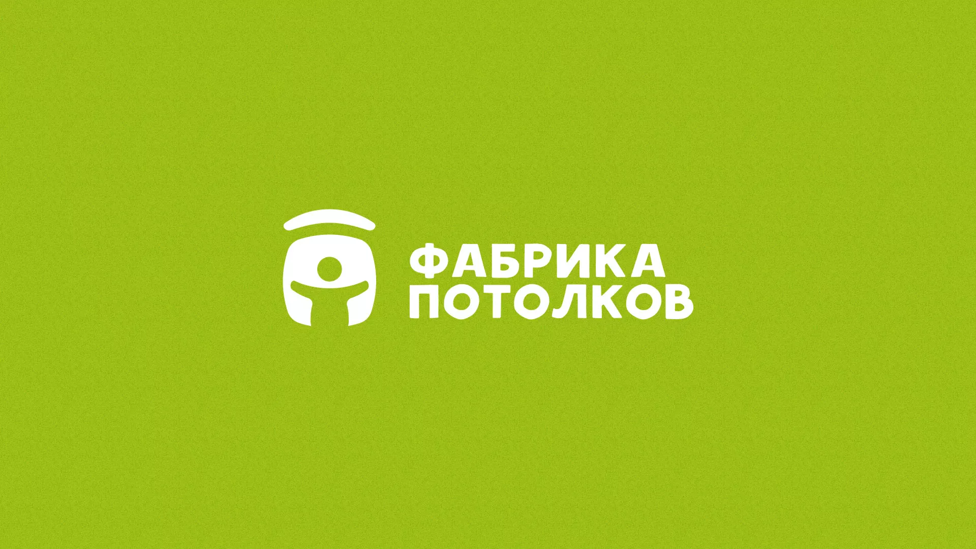 Разработка логотипа для производства натяжных потолков в Ликино-Дулево