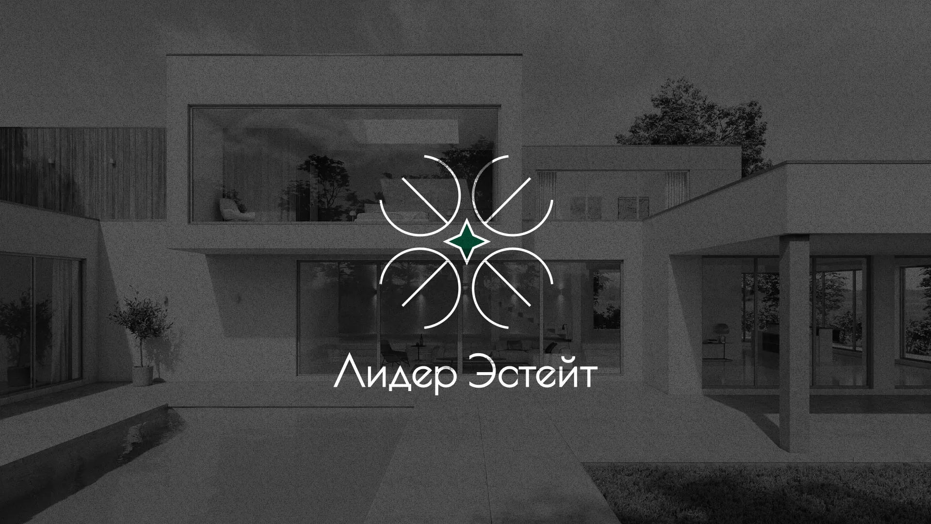Создание логотипа компании «Лидер Эстейт» в Ликино-Дулево